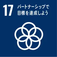 17番目の目標のSDGsアイコン